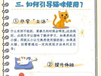 猫咪磨抓的原因及应对方法（了解猫咪磨抓的行为习惯，让家具免遭损坏）