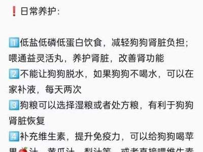 狗的肾衰竭（探究狗为何容易患上肾衰竭，以及有效的预防与治疗方法）
