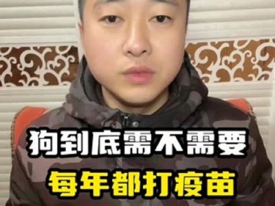 探究狗狗疫苗（揭开狗狗疫苗背后的奥秘，了解关键病毒与预防措施）