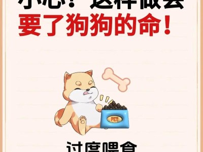 狗狗绝育（为宠物狗绝育，你需要了解的关键信息）