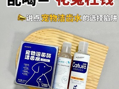 如何选择适合狗狗的洁齿产品（一起来了解狗狗的口腔健康保护方法吧！）